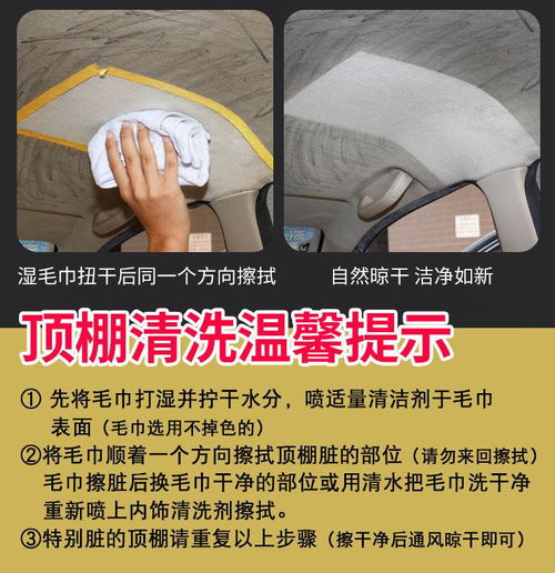 汽车内饰清洗剂顶棚内部绒布用品织物真皮多功能强力清洁剂洗车液